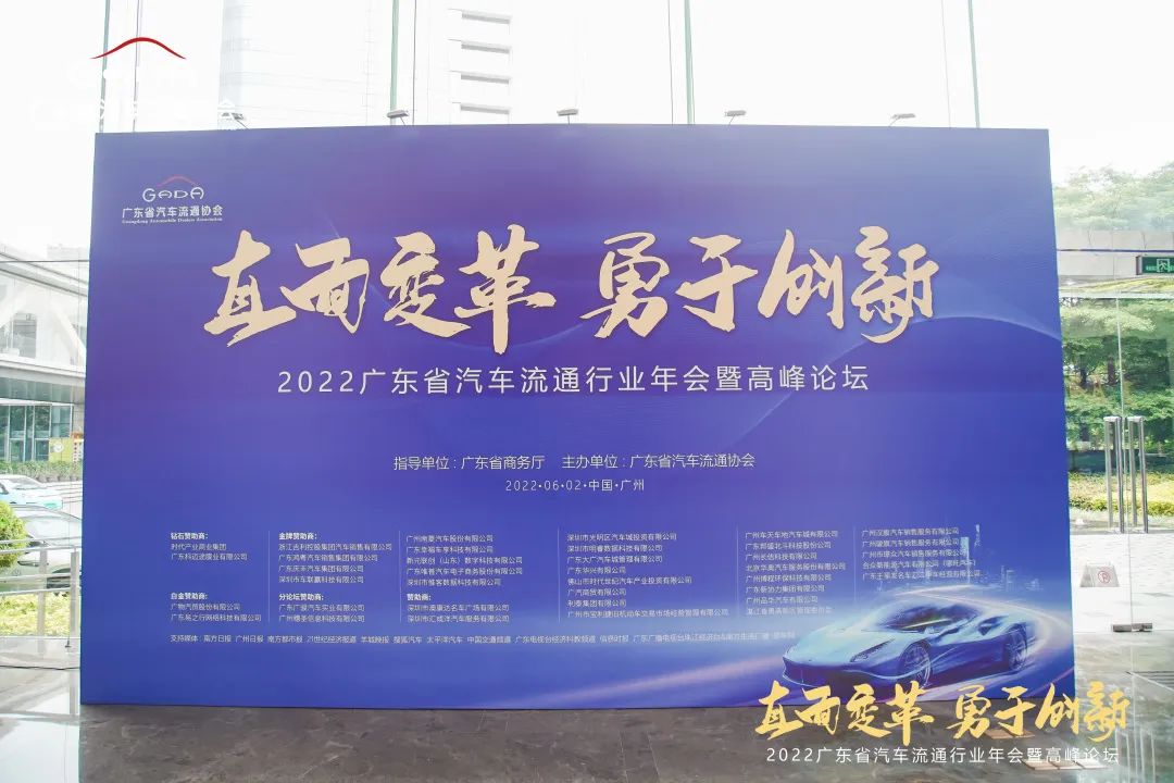 【实力见证】有道集团荣获2022年广东省汽车流通行业大奖！